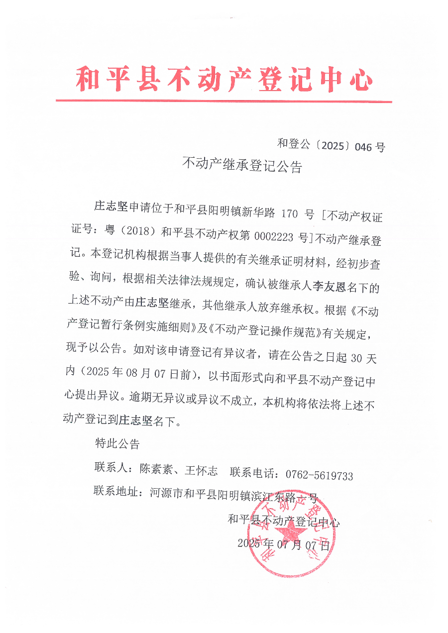 Scan_20250708_100212.jpg