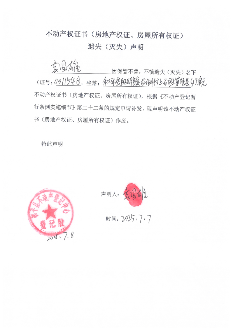 Scan_20250708_143032.jpg